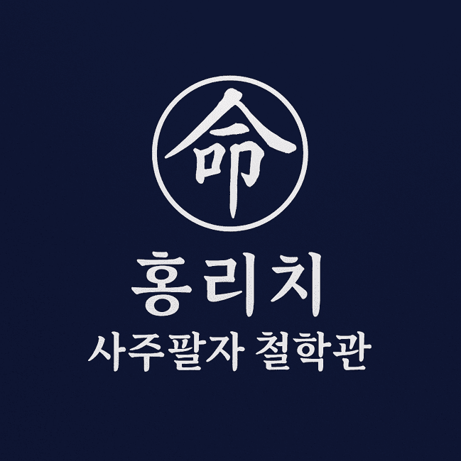 홍리치 로고